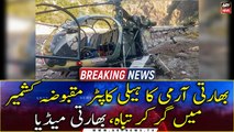 Indian Army helicopter crashes in Occupied Kashmir