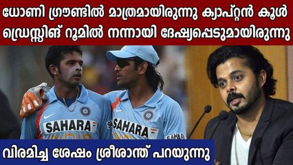 കേരള ക്രിക്കറ്റ് അസോസിയേഷൻ തഴഞ്ഞുവെന്ന് ശ്രീശാന്ത് | Oneindia Malayalam