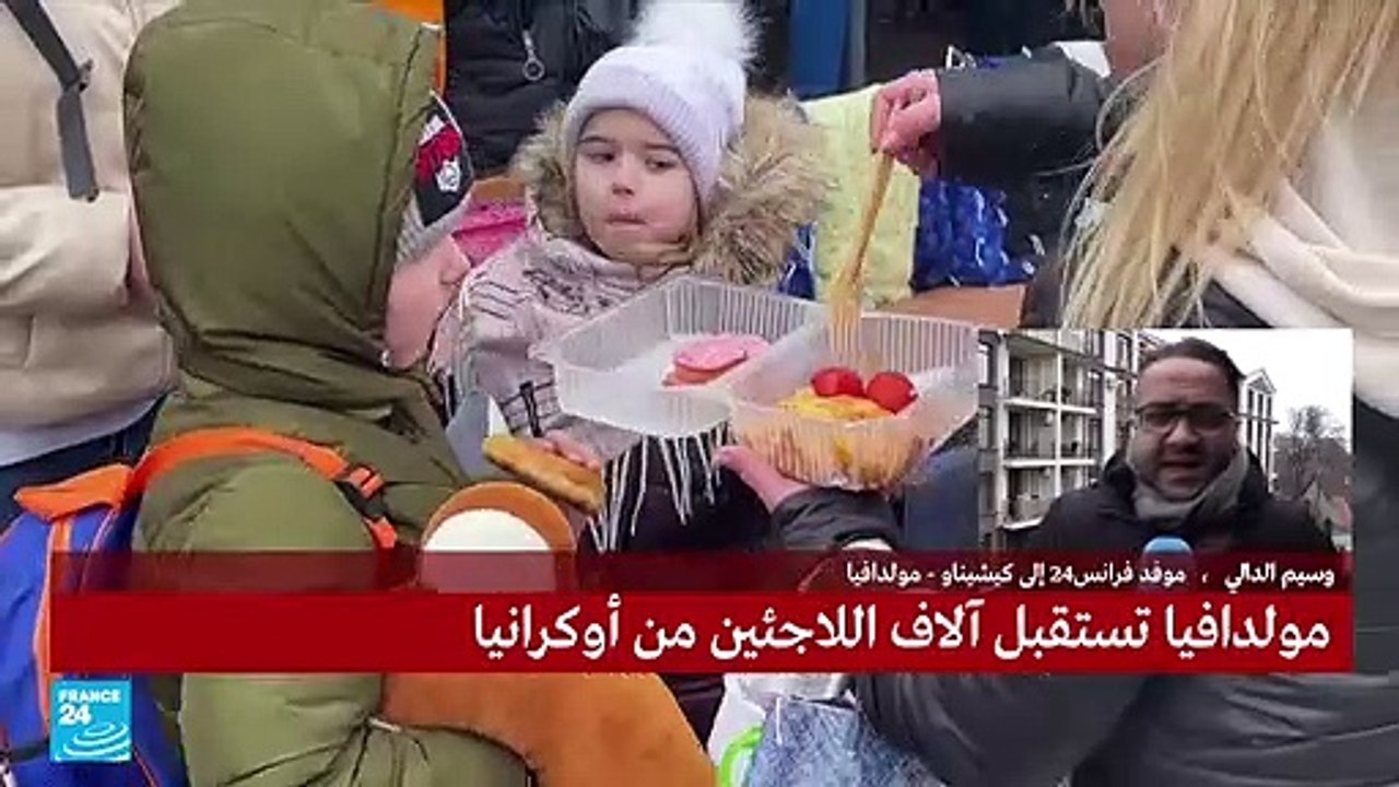 مولدافيا تستقبل آلاف اللاجئين من أوكرانيا