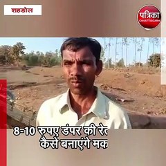 शहडोल :  पीएम आवास बनाने में छूट रहा पसीना