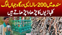 Sindh Me 200 Saal Purana Mazar Jahan Log Kulhari Ka Charhawa Charhate Hain
