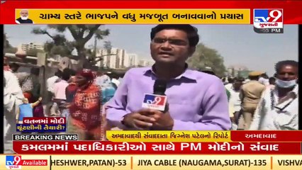 PM Narendra Modi to address Gujarat Mahapanchayat Sammelan at GMDC ground _ Tv9GujaratiNews