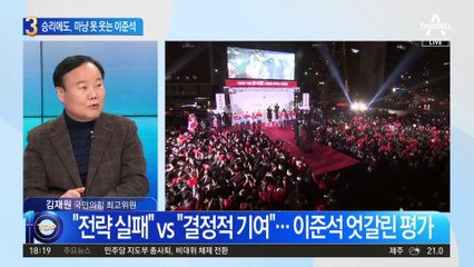 승리에도 마냥 못 웃는 이준석…안팎에서 무슨 일이?