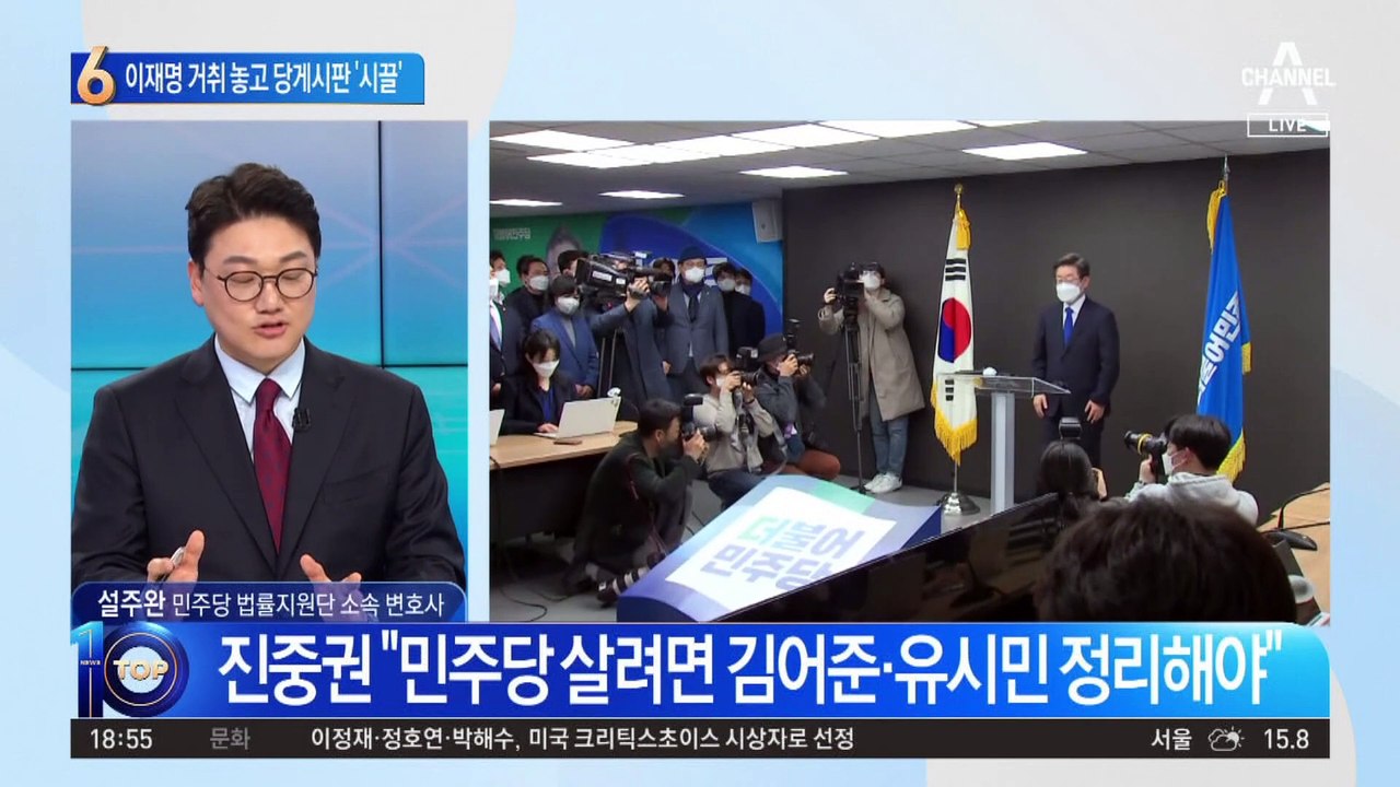 ‘낙선’ 이재명 거취 놓고 민주당 게시판 ‘시끌’