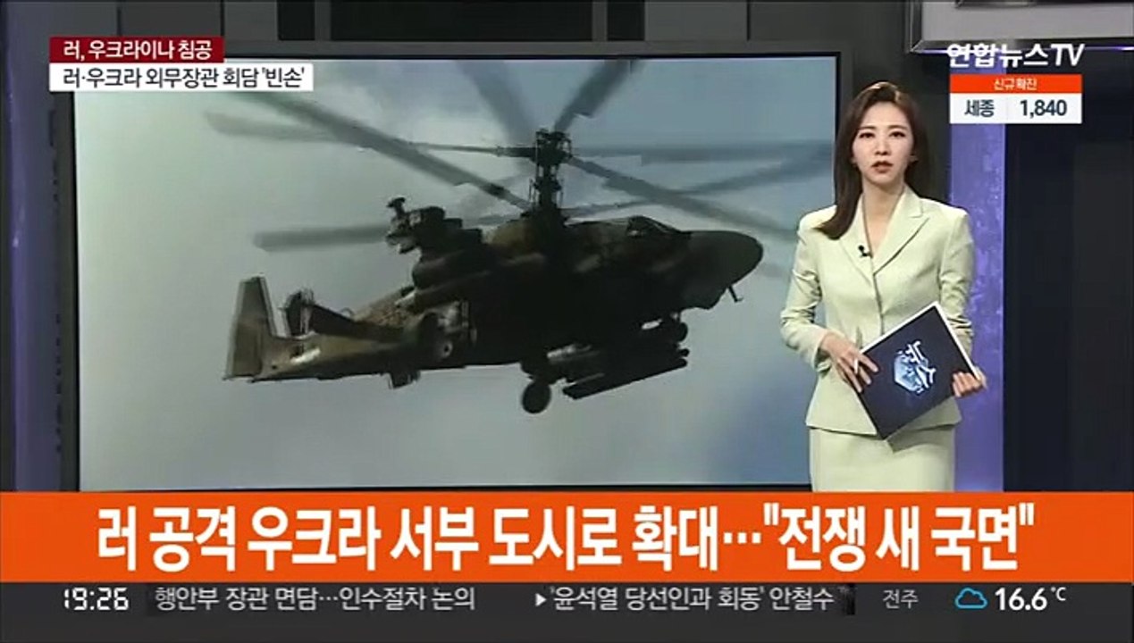 러 공격 우크라 서부 도시로 확대…"전쟁 새 국면"