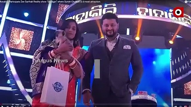 Cuttack DFO says BJD MP Anubhav Mohanty Violating the Wildlife Conservation Act is Not an Issue