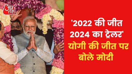 What is PM Modi's view on Yogi's major victory in UP?