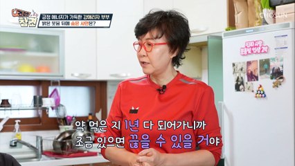 췌장암 시한부 선고를 받았던 남편.. 눈물로 보냈던 지난날들.. TV CHOSUN 20220311 방송