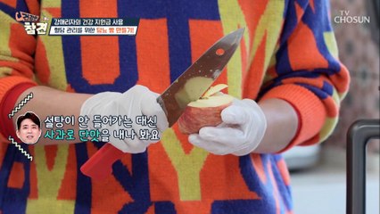 No 설탕·밀가루! 혈당 관리를 위한 ‘당뇨 빵’ TV CHOSUN 20220311 방송