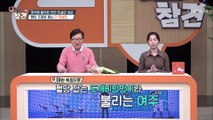 당뇨 타파↗ 혈당 잡는 도깨비 방망이 ‘○○’ TV CHOSUN 20220311 방송