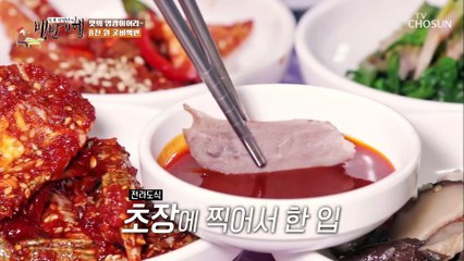가성비로 똘똘 뭉친! 그 시절 엄마 밥상 밥도둑❣ TV CHOSUN 202200311 방송