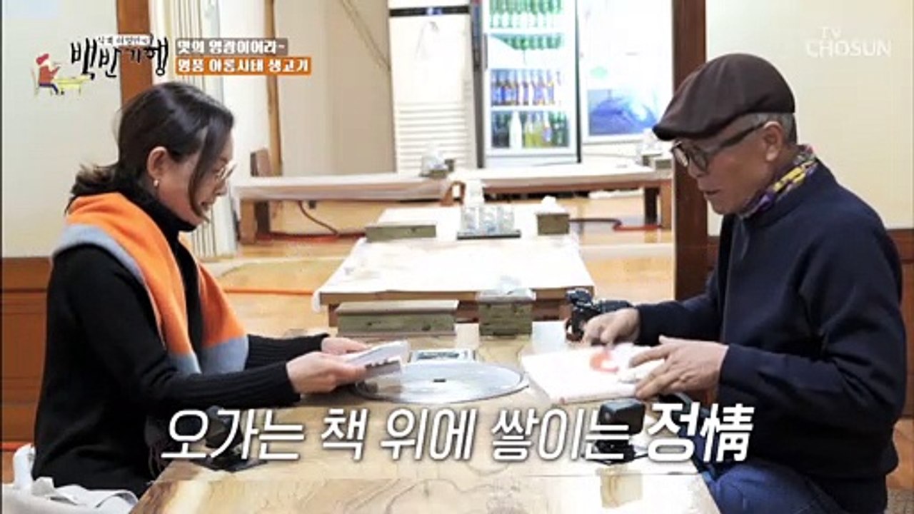 책 속 정애리의 머리가 짧을 수밖에 없었던 사연 TV CHOSUN 202200311 방송