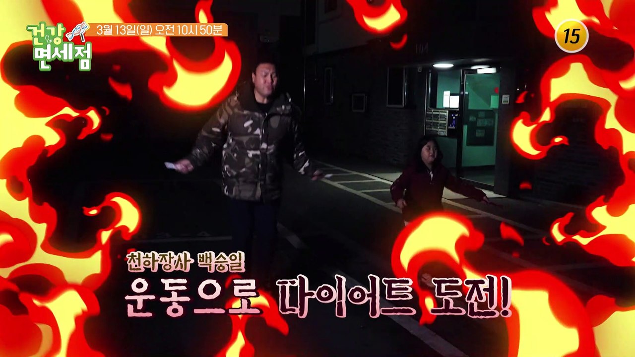이 부부의 다이어트 과연 성공할 수 있을까?_건강면세점 94회 예고 TV CHOSUN...
