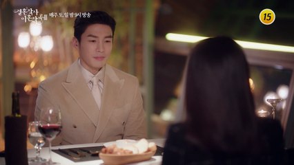 결혼작사 이혼작곡3 6화 0313 예고