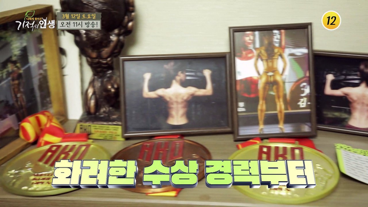 건강한 다이어트 방법을 알려드립니다_기적의 인생 91회 예고 TV CHOSUN 220...