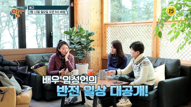 산장 미팅의 보조개 미녀 배우 임성언이 알맹이에 떴다!!_알맹이 168회 예고 TV CHOSUN 220313 방송