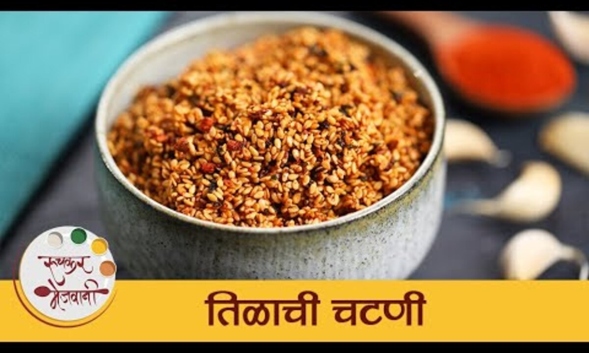 Tilachi Chutney Recipe in Marathi Sesame Seeds Chutney खमंग आणि