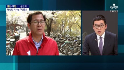 [아는 기자]인수위원장에 안철수? 새 정부 국정운영 밑그림은?