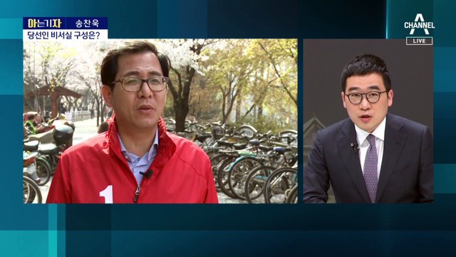 [아는 기자]인수위원장에 안철수? 새 정부 국정운영 밑그림은?