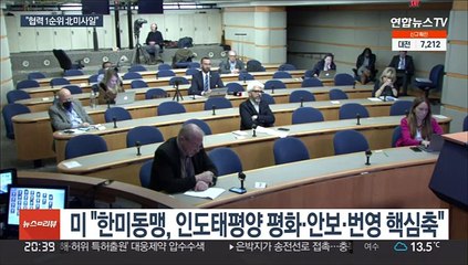 미 "윤 당선인과 협력 1순위는 북한 핵·미사일 위협"