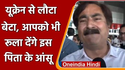 Operation Ganga: जानें Sumy में फंसे 242 छात्रों की किन हालातों में हुई वतन वापसी | वनइंडिया हिंदी