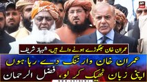 Shehbaz Sharif and Maulana Fazal ur Rehman's media talk