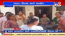 Vadodara_ Rift between 2 BJP workers over pothole in Chhotabhai Terrace society_ TV9News