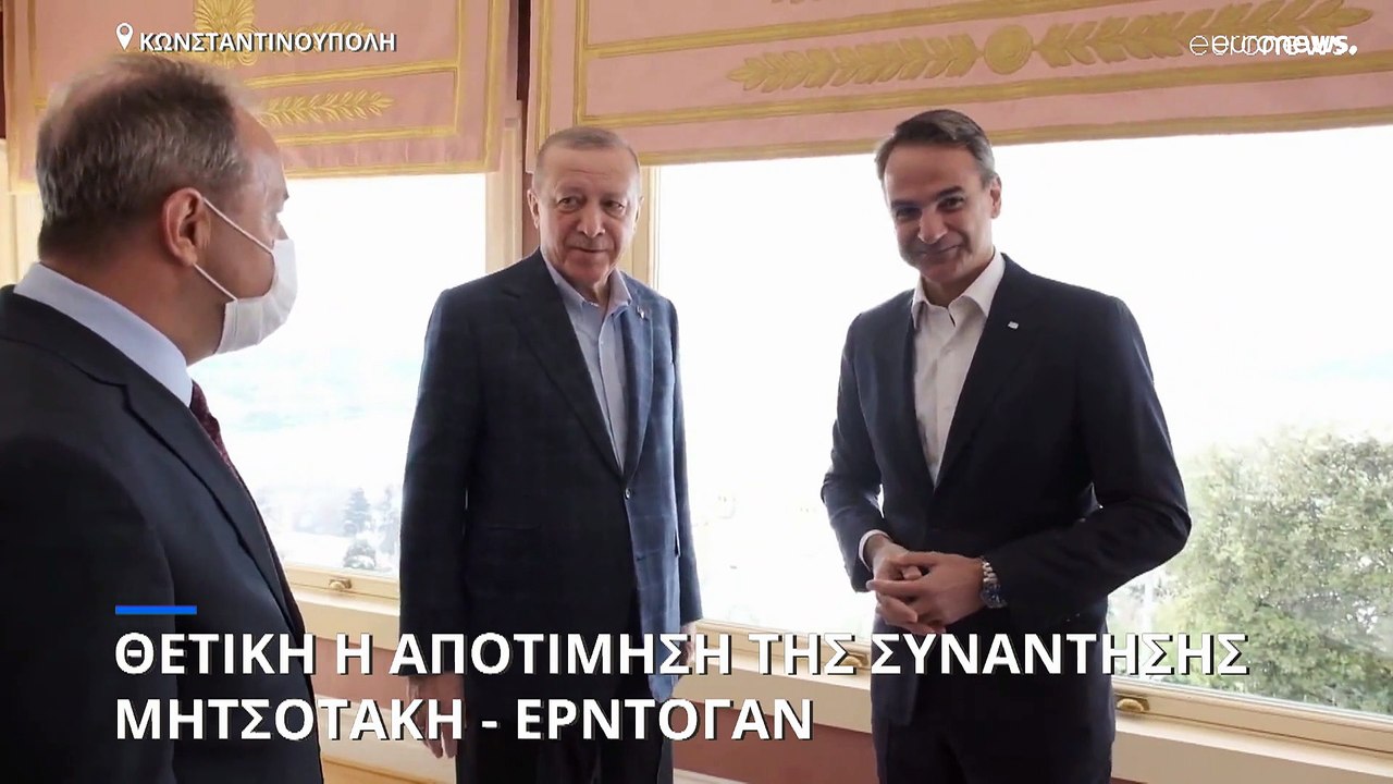 Μητσοτάκης- Ερντογάν συμφώνησαν να μειωθεί η έν...