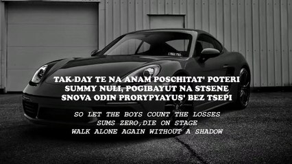 DIOR - Polozhenie (English Version) LYRICS  NONOXÉHWE C5OPHNK PEMUKCOB DIOR & SAMO