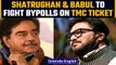 Mamata Banerjee picks Shatrughan Sinha & Babul Supriyo to contest West Bengal bypoll | Oneindia News