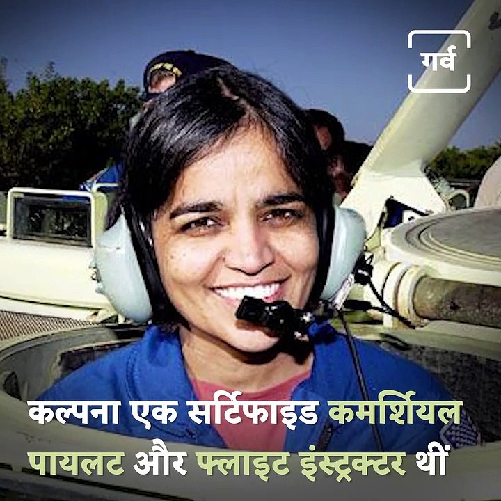 Women's Day: Kalpana Chawla - the woman who taught us to reach for the stars