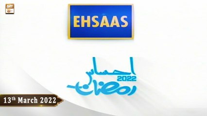 Ehsaas Telethone || Ramadan Appeal 2022 || 13th March 2022 || ARY Qtv
