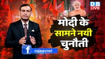 News of the week : BJP के सामने नयी चुनौती |UP Election |Akhilesh Yadav | Breaking News| Yogi | #GHA