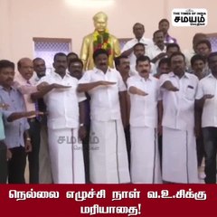 நெல்லை எழுச்சி நாள்; மேயர், அரசியல் பிரமுகர்கள்  மரியாதை!