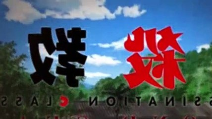 Assassination Classroom Season 2 Episode 1 Time for the Summer Festival