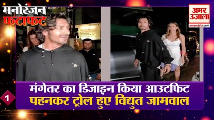 मंगेतर का डिजाइन किया आउटफिट पहन ट्रोल हुए विद्युत जामवाल | Entertainment News |  Vidhyut Jamwal