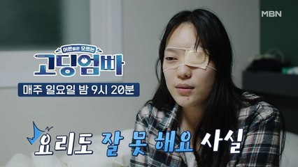 [고딩엄빠] '유준이가 제가 해준 걸 잘 안먹어요…' 충격적인 아이의 식단 (feat.대기업)