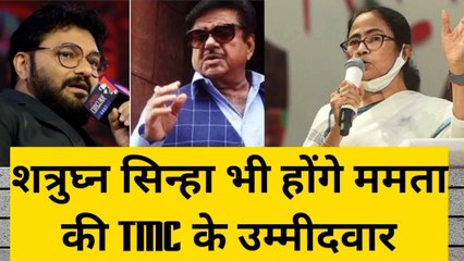ममता बनर्जी ने बाबुल सुप्रियो की सीट से शत्रुघ्न सिन्हा को उतारा, सुप्रियो को लड़ाएंगी विधानसभा उपचुनाव