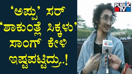 Playback SingerSanjith Hegde Speaks About Puneeth Rajkumar | James Pre-Release Event
