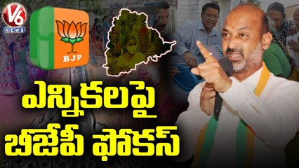 BJP Party Leaders Focus On TS Elections _ V6 News