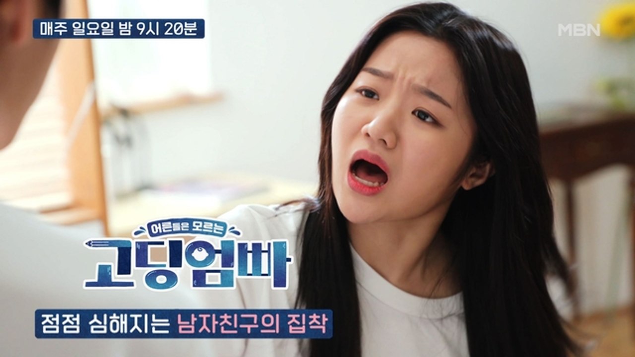 [고딩엄빠_드라마] '너 다른 남자 만나냐?' 점점 심해지는 남자친구의 집착 [이루시아 재연③]
