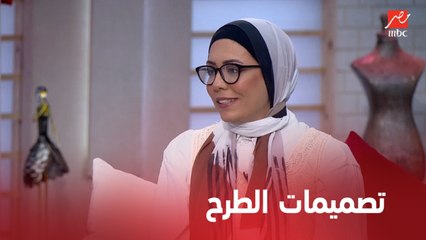 الجديد في موضة الطرح مع المصممة دينا سابق