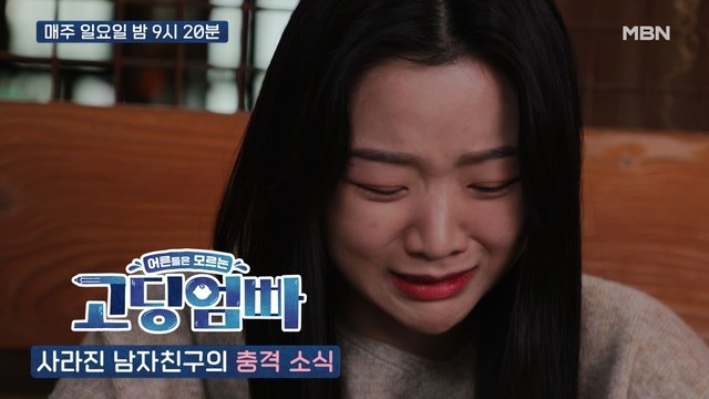 [고딩엄빠_드라마] '너도 알아야 할 것 같아서…' 사라진 남자친구의 충격적인 소식 [이루시아 재연⑤]