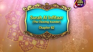 82 - Surah Al Infitaar - Visualization of The Holy Quran [MastMast.TK]