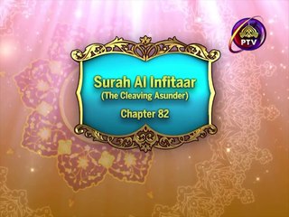82 - Surah Al Infitaar - Visualization of The Holy Quran [MastMast.TK]
