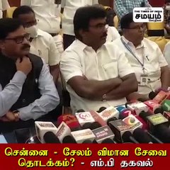 சேலம் - சென்னை விமான சேவை; உற்சாகத்தில் பயணிகள்!