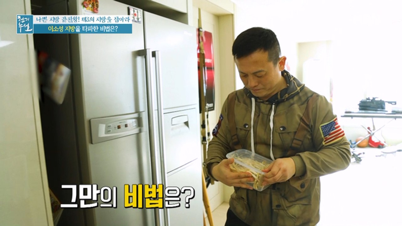 백색지방을 갈색지방으로! 이소성 지방 타파한 비법은?