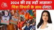 2022 results have decided outcome of 2024 elections?