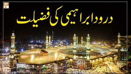 Durood e Ibrahimi Ki Fazilat || Latest Bayan || Mufti Irshad Hussain Saeedi