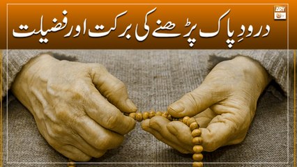 Darood e Pak Parhne Ki Barkat Aur Fazilat || Latest Bayan || Mufti Irshad Hussain Saeedi